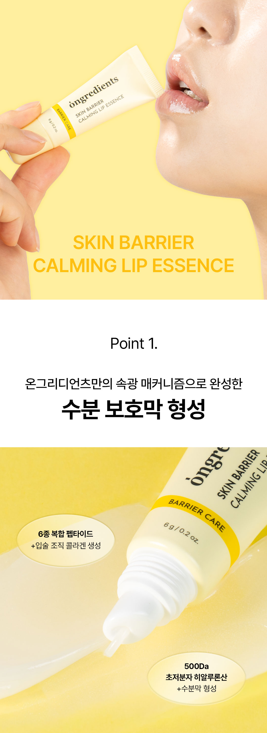 ONGREDIENTS Calming Lotion EX, Glow Mist & Calming Lip Essence Trio Set - description 20