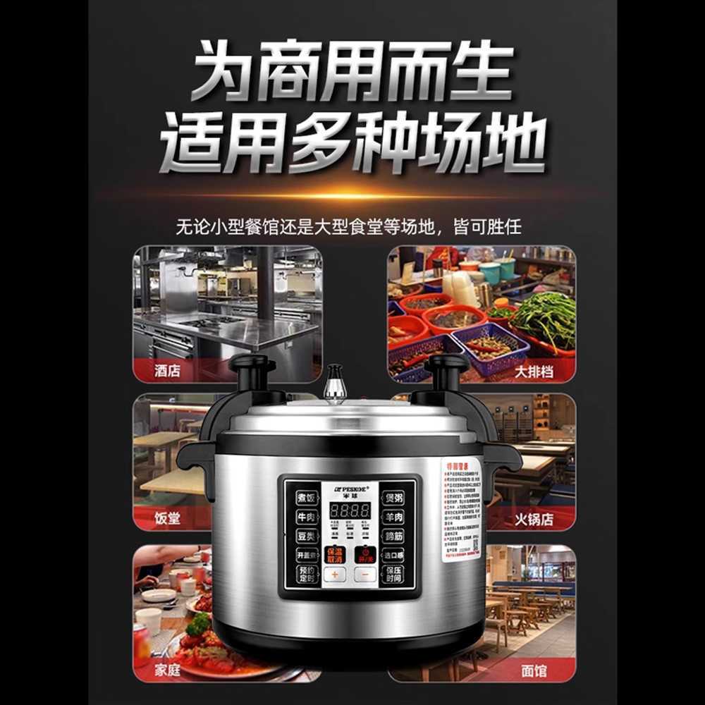 전기압력밥솥 업소용 대용량 취반기 식당 보온 밥통 15L - 상세 이미지 4