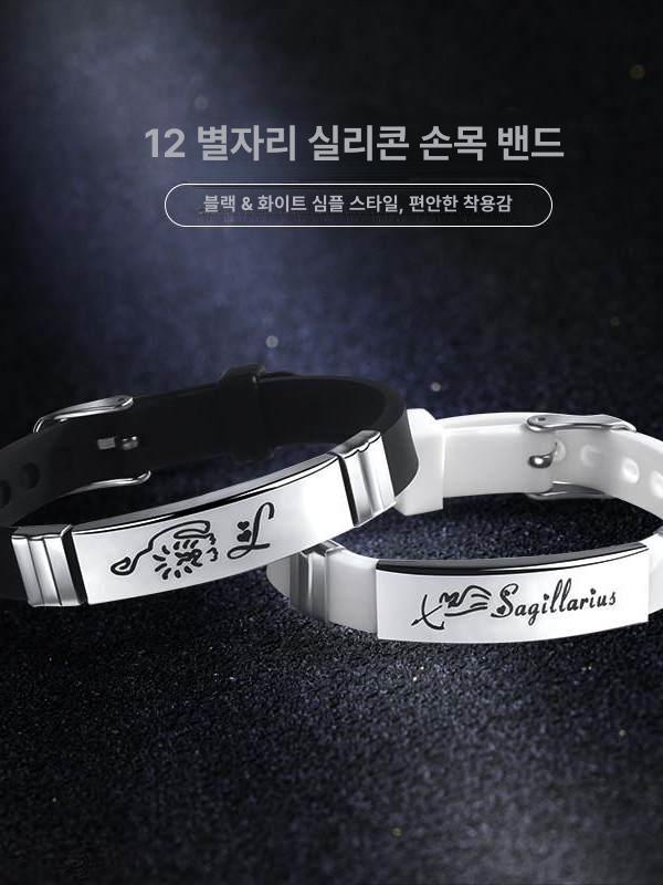 별자리 각인 커플 팔찌 남녀공용 스테인리스 데일리 자석 포인트 블랙 물병자리 - 상세 이미지 5