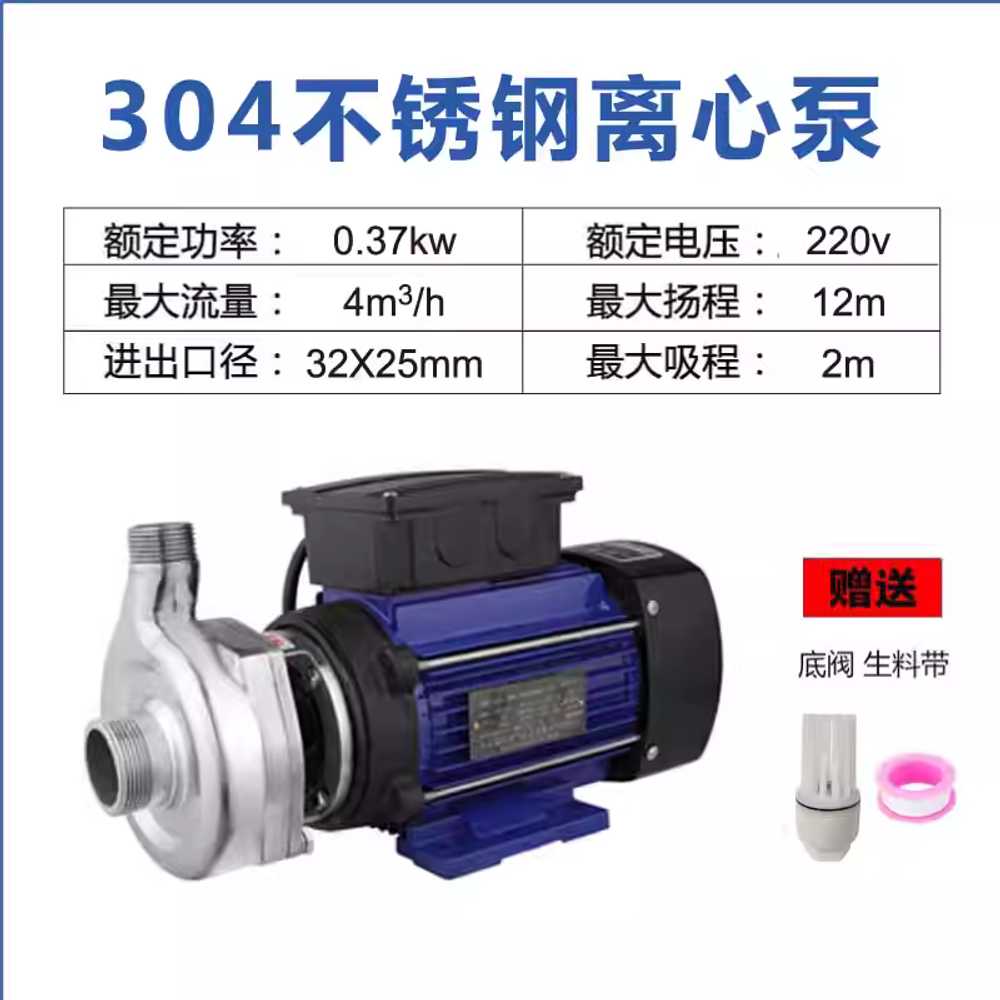 원심펌프 모터 스테인리스 산업용 위생 내산 삼상 250W 원심 펌프 220V 304 이미지 8