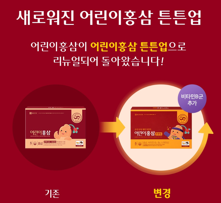 종근당 어린이홍삼 키즈 유아 초등학생 중학생 면역 6년근 농축액 피로 기억력 개선 항산화 - 상세 이미지 4
