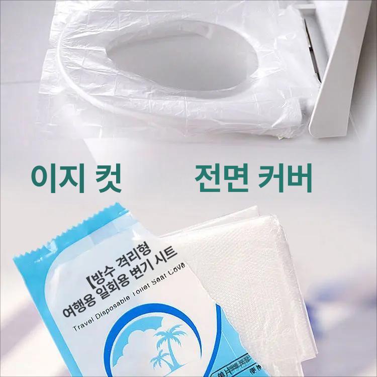 방수 일회용 휴대용 여행용 화장실 변기시트 30개입 - 상세 이미지 3