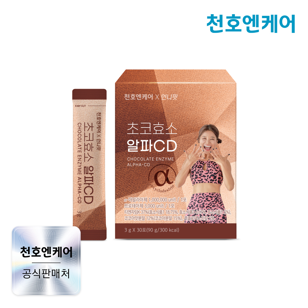 천호엔케어 김혜선 콜라보 곡물과채 발효효소 초코효소 알파CD 30포 X 1박스 - 상품 이미지
