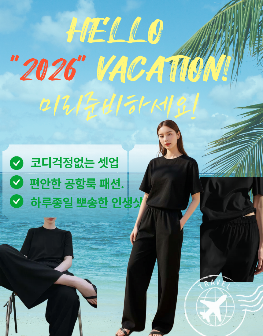 여성 허리 밴딩 바지 레이온 팬츠 해외여행 휴가 공항룩 - 상세 이미지 2