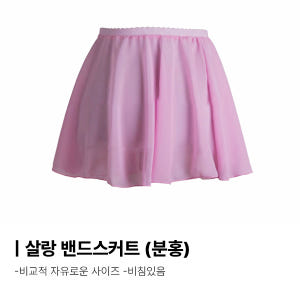 살랑거리는 랩 스커트 (외 8종) 발레 치마 성인발레복 연습 폴댄스의상 ... 운동러 솔직 후기 | 실사용 리뷰 - 상품 이미지 4