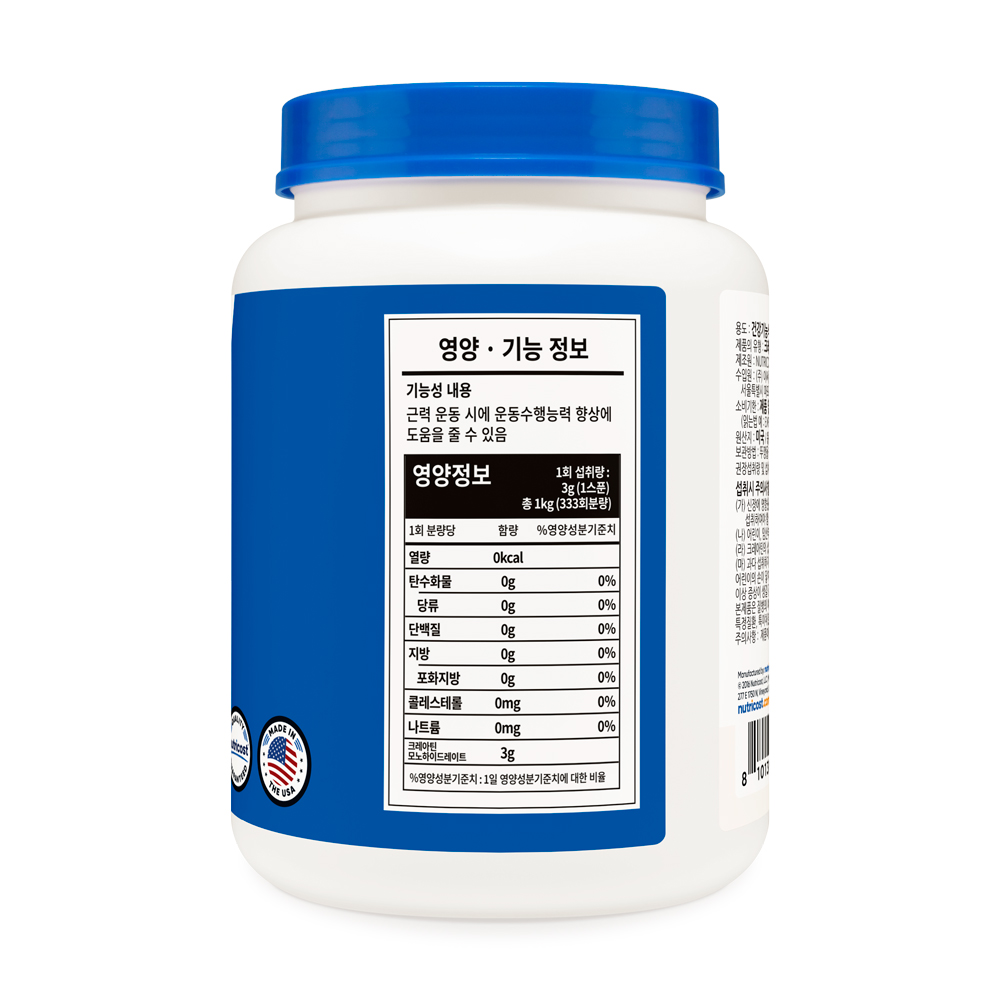 뉴트리코스트 100% 순수 크레아틴 모노하이드레이트 크리아틴 파우더 1kg, 1개 상품 이미지