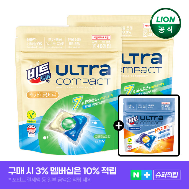 [슈퍼적립] 비트 울트라콤팩트 캡슐세제 추가헹굼제로 40입 2세트+5입 증정