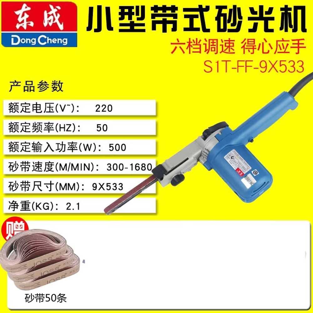 사포기계 일자 그라인더 샌딩 다기능 DIY 미니 연삭 9x533mm / 사포 10개 이미지 8