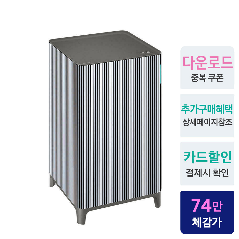 삼성 비스포크 무풍 큐브 인피니트 라인 AX033DB990UGD 공기청정기 33㎡(10평)