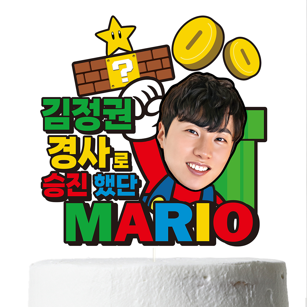 승진 케이크토퍼 이벤트 꽃다발 데코 축하 문구 장식 제작 만들기 이미지 2