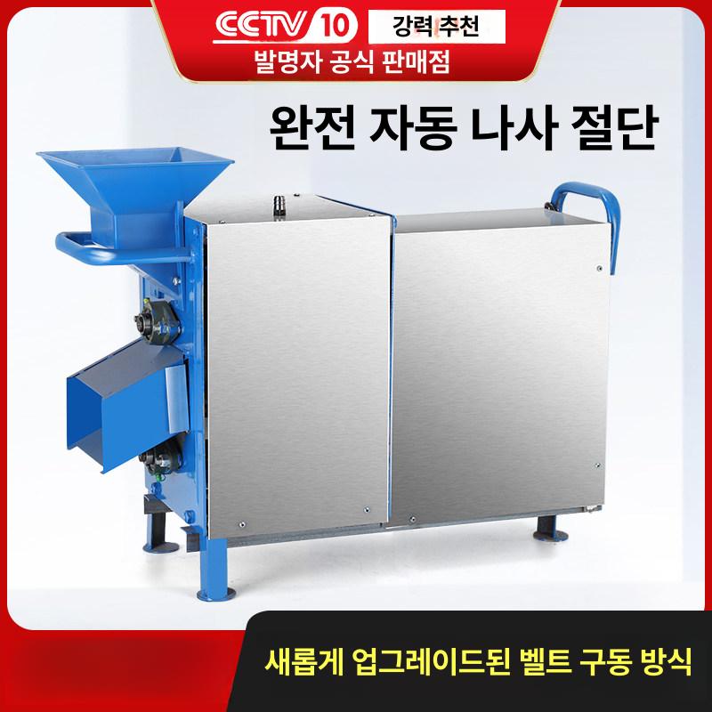 다슬기 골뱅이 꼬리 자르는 기계 절단기 소라 고동 특대형외부베어링 벨트구동 모터커버 - 상세 이미지 3