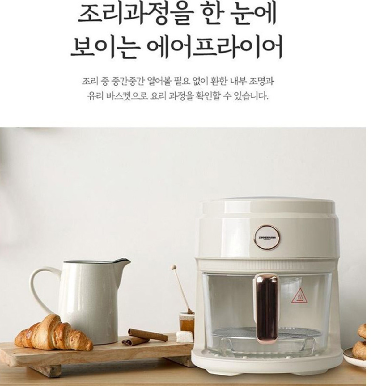 작은 소형 에어프라이어 바스켓형 유리 에어프라이어 글라스 에어후라이어 에어후라이기