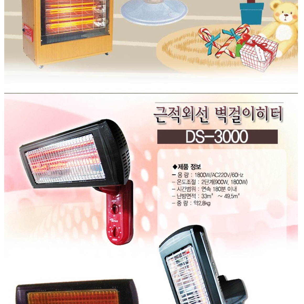 벽걸이 난로 근 적외선 히터 사무실 온열기 영업용 업소용 난방기