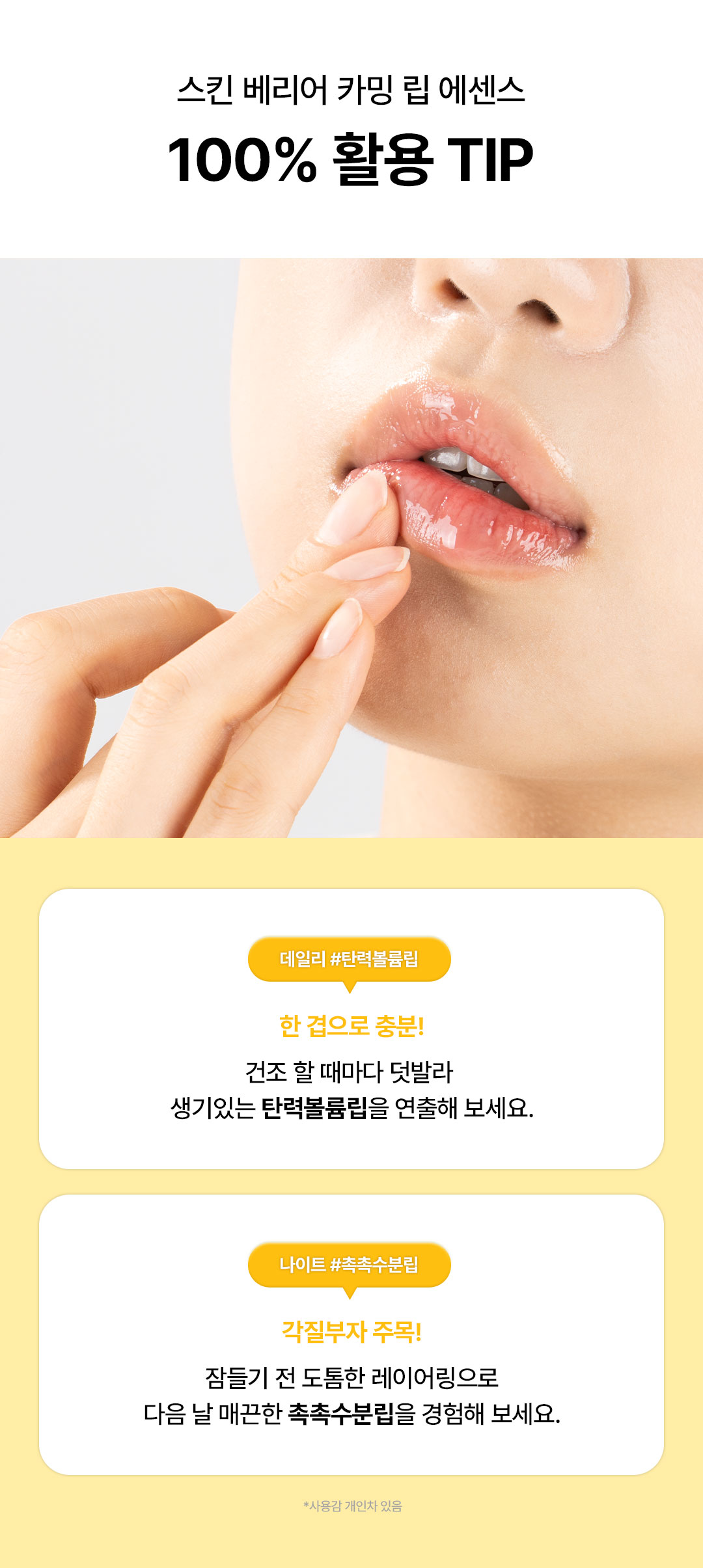 ONGREDIENTS Calming Lotion EX, Glow Mist & Calming Lip Essence Trio Set - description 26