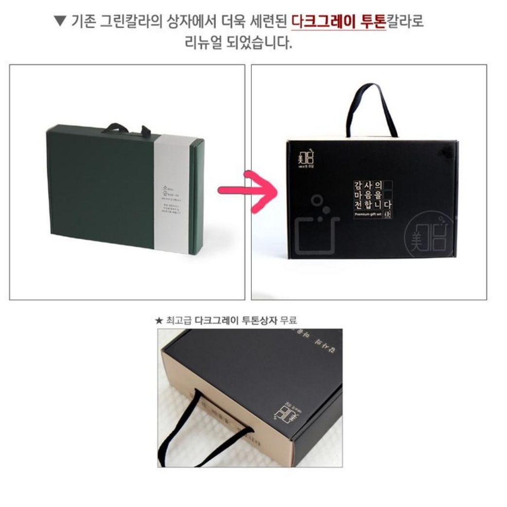 코로나 결혼식 답례품 하객 소규모 돌 잔치 답례품 소금 조문 답례품 - 상세 이미지 4