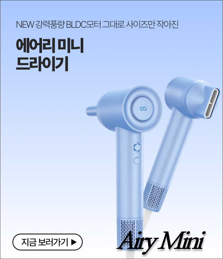 오아 에어리스마트 BLDC 헤어 드라이기 고속 음이온 드라이어 초경량 저소음 항공모터 상세 이미지 5