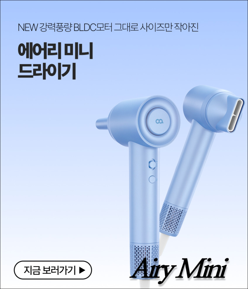 오아 에어리스마트 BLDC 헤어 드라이기 고속 음이온 드라이어 초경량 저소음 항공모터 판매처 상세 정보 이미지 4
