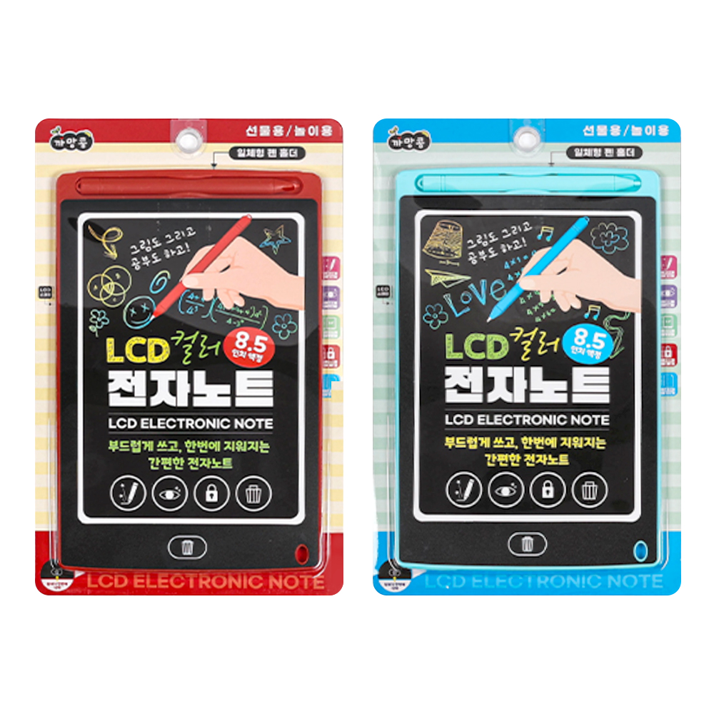 8.5인치 LCD 컬러 전자 메모보드 (2개) - 메인 이미지