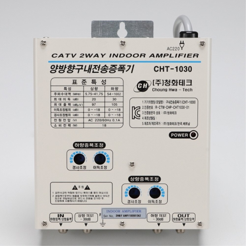 CATV 1G 양방향 구내전송 증폭기 CHT-1030 고출력 다채널 전송 청화테크 - 상세 이미지 2