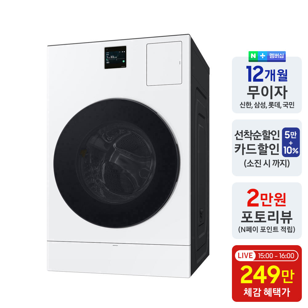 2. 삼성 비스포크 ..