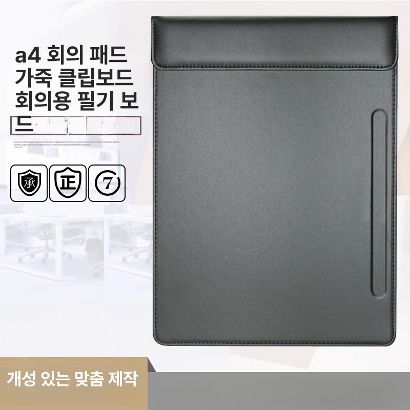 고급 인조 가죽 A3 패드 클립 자석 결재 클립 결제 보드 A4 커피 펜 홀더 - 상세 이미지 3