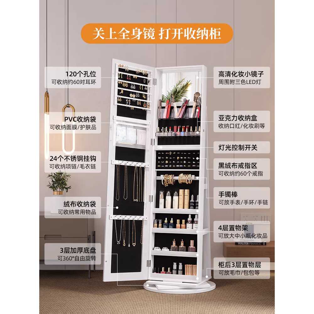 전신거울수납장 쥬얼리 보관함 화장대 도어 바퀴형 기본형 화이트 - 상세 이미지 3