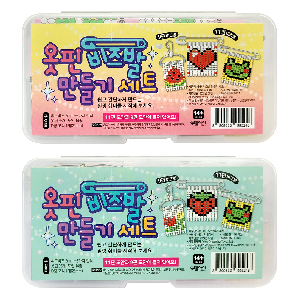 옷핀 비즈발 만들기 (4개)
