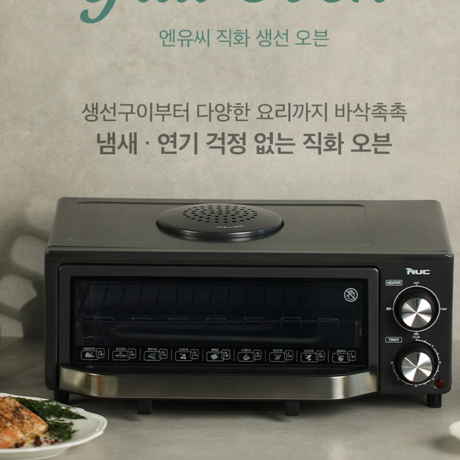 생선구이 오븐 그릴 미니 데크 오븐 미니 오븐기