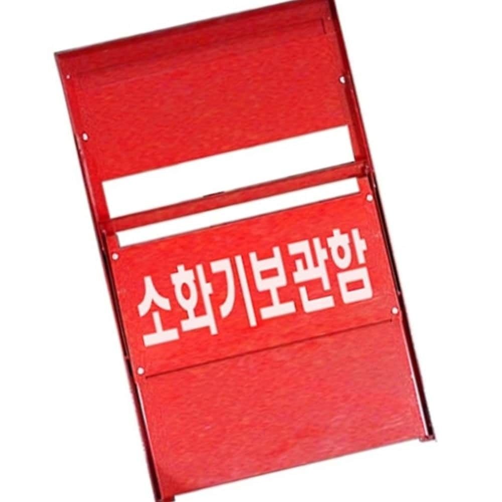 2구 소화기보관함 소화기보관케이스 철제수납장 업소용 - 상품 이미지