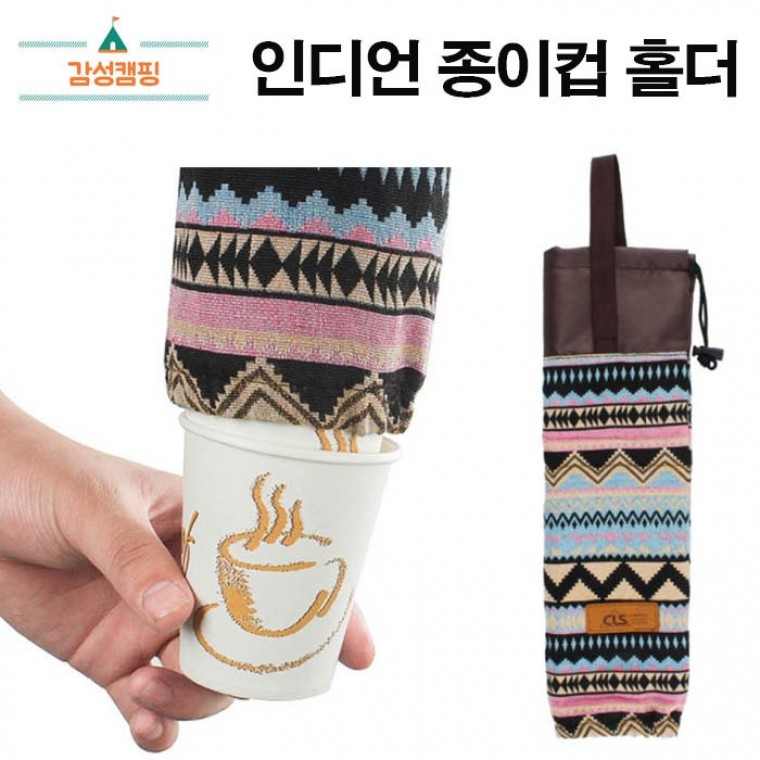 캠핑용품 감성 종이컵 걸이 홀더 보관주머니 디스펜서 캠핑소품 여행 차박 텐트 인디언 종이컵보관 - 상품 이미지