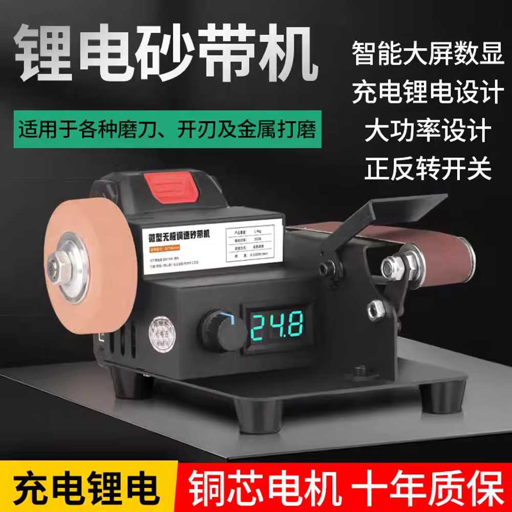 전동 칼갈이 미니 숫돌편 벨트그라인더 건식 폴리싱 충전식 250W 배터리 2개 충전기 1개 - 상세 이미지 2