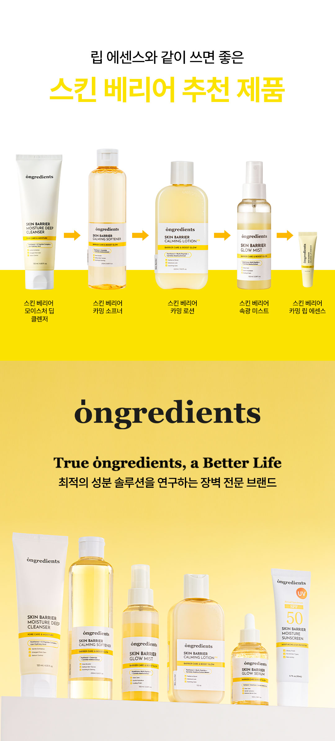 ONGREDIENTS Calming Lotion EX, Glow Mist & Calming Lip Essence Trio Set - description 28