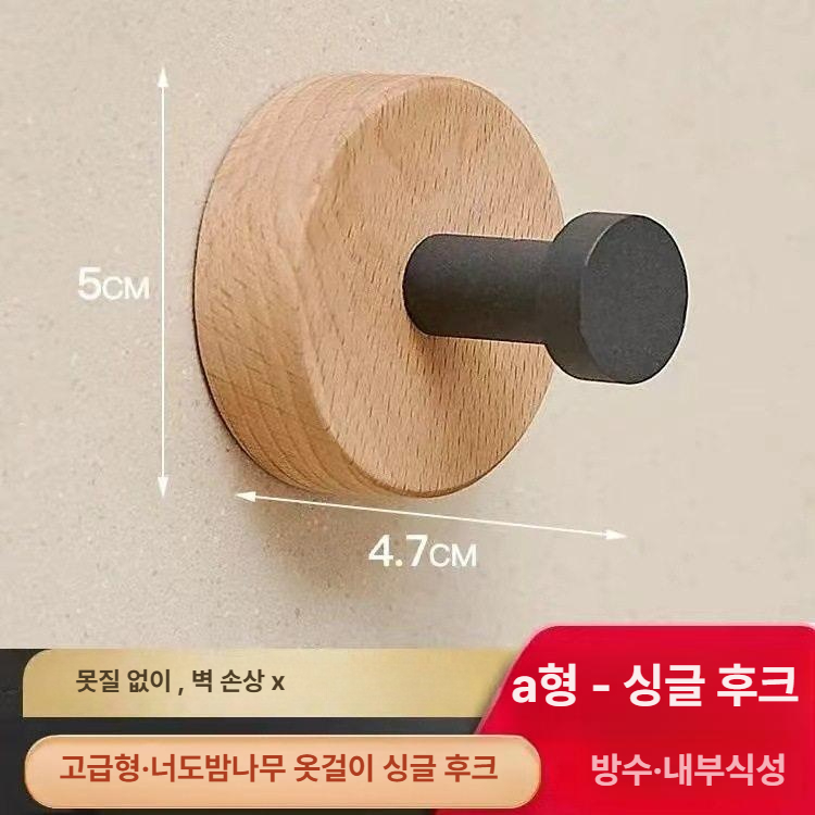 화장실 욕실 종이 수건 무타공 벽걸이형 주방 수납 선반 비치+블랙 단일 후크 - 상품 이미지