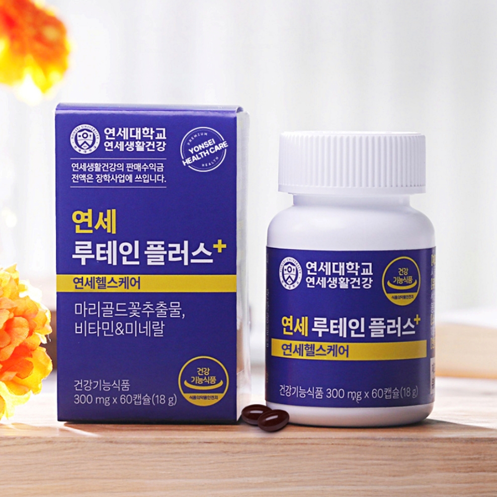 연세 루테인 플러스 4개월분 연세대 연세생활건강 인포벨 홈쇼핑 마리골드꽃 추출물 제품 이미지