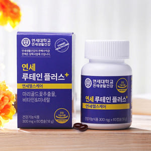 연세 루테인 플러스 4개월분 연세대 연세생활건강 인포벨 홈쇼핑 마리골드꽃... 맛있게 먹은 솔직 후기 - 상품 이미지 1