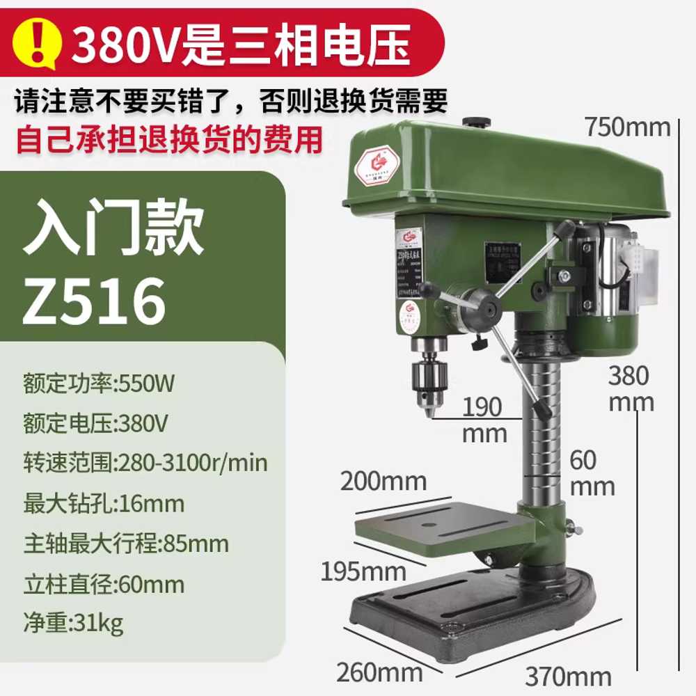 드릴링머신 드릴 벤치 조절 목공 튜닝 CNC 모티징 380V 550W 이미지 6