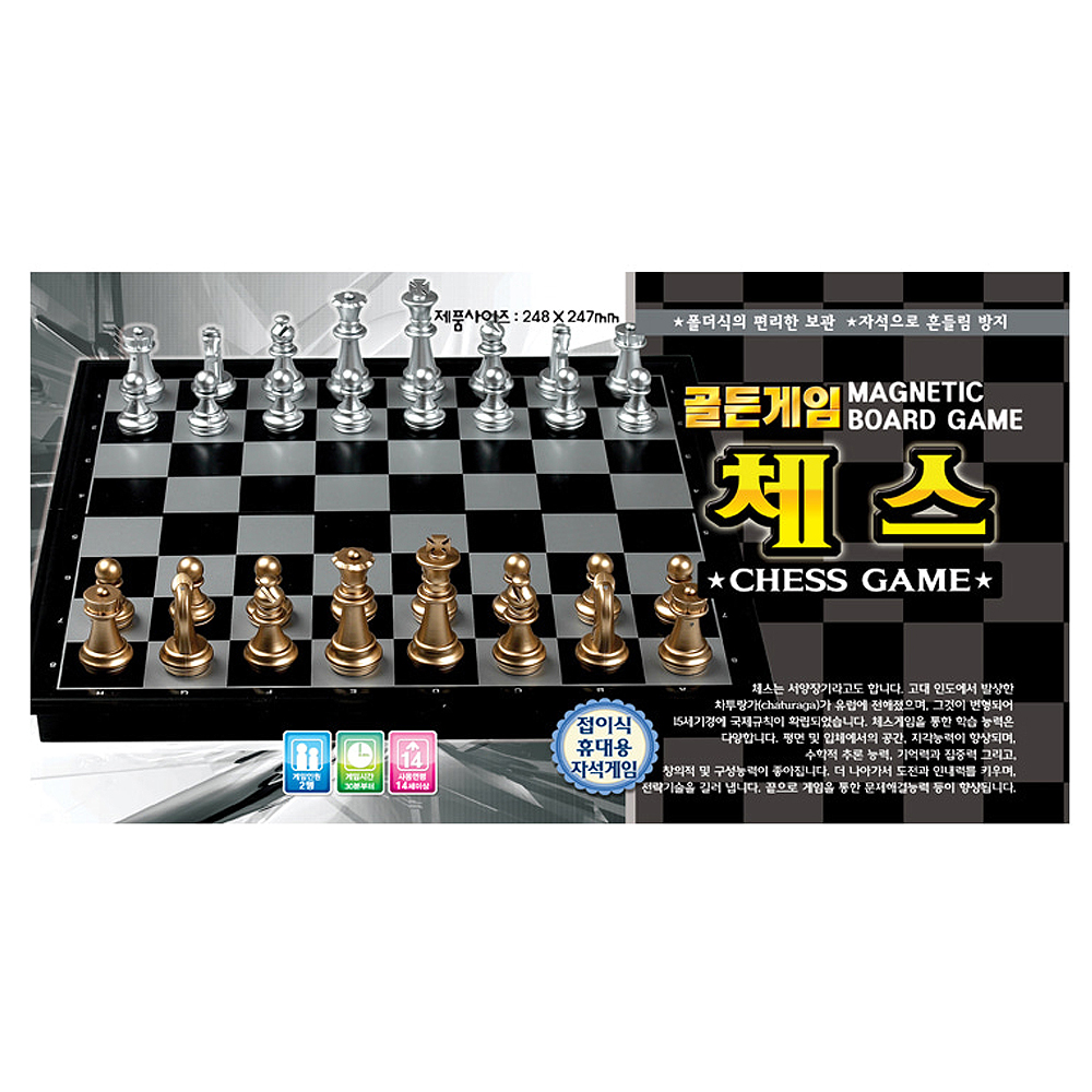 골든게임 자석체스 보드게임 - 상품 이미지