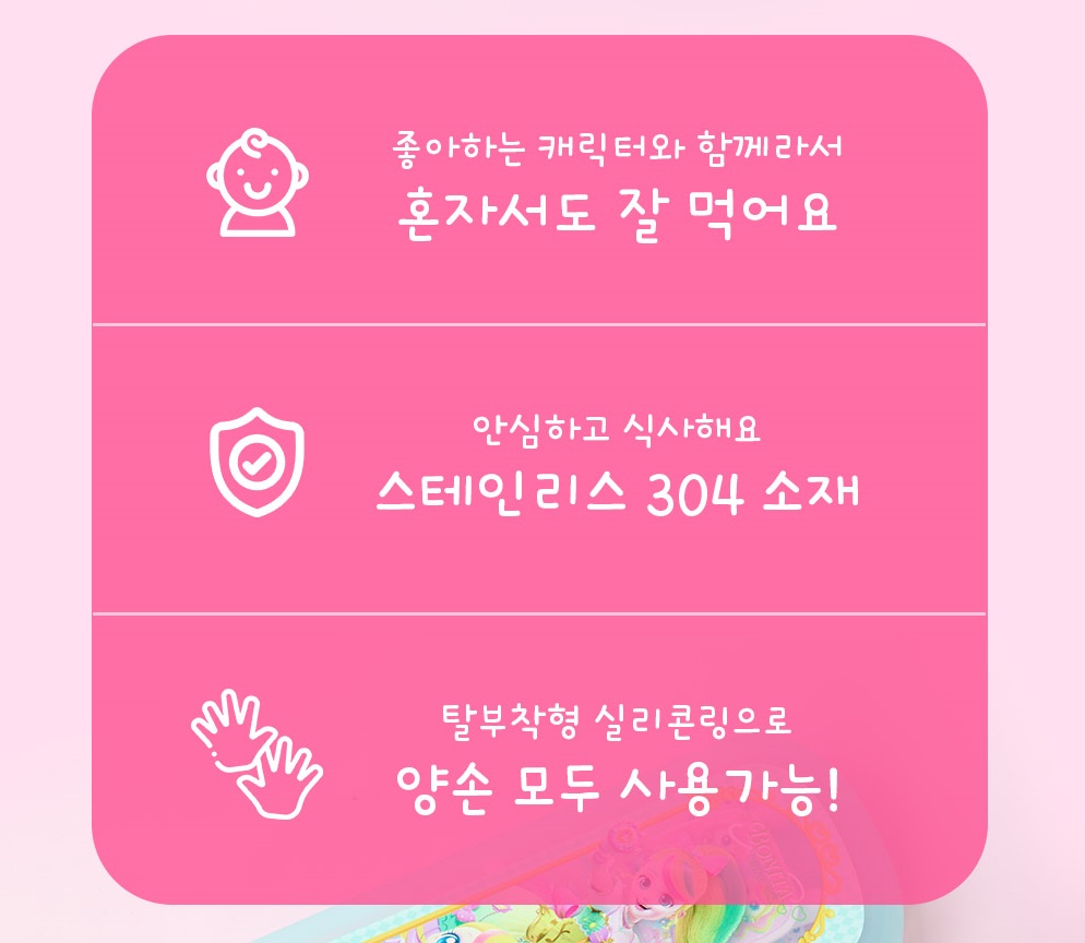 티니핑 수저세트 아름핑 프린세스 젓가락 교정 유아 어린이집 - 상세 이미지 5