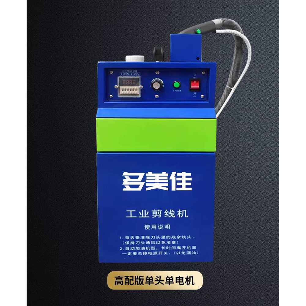 실밥 제거기 잔사처리기 흡입 스티치 원단 세탁소 싱글 헤드 일반 이미지 7