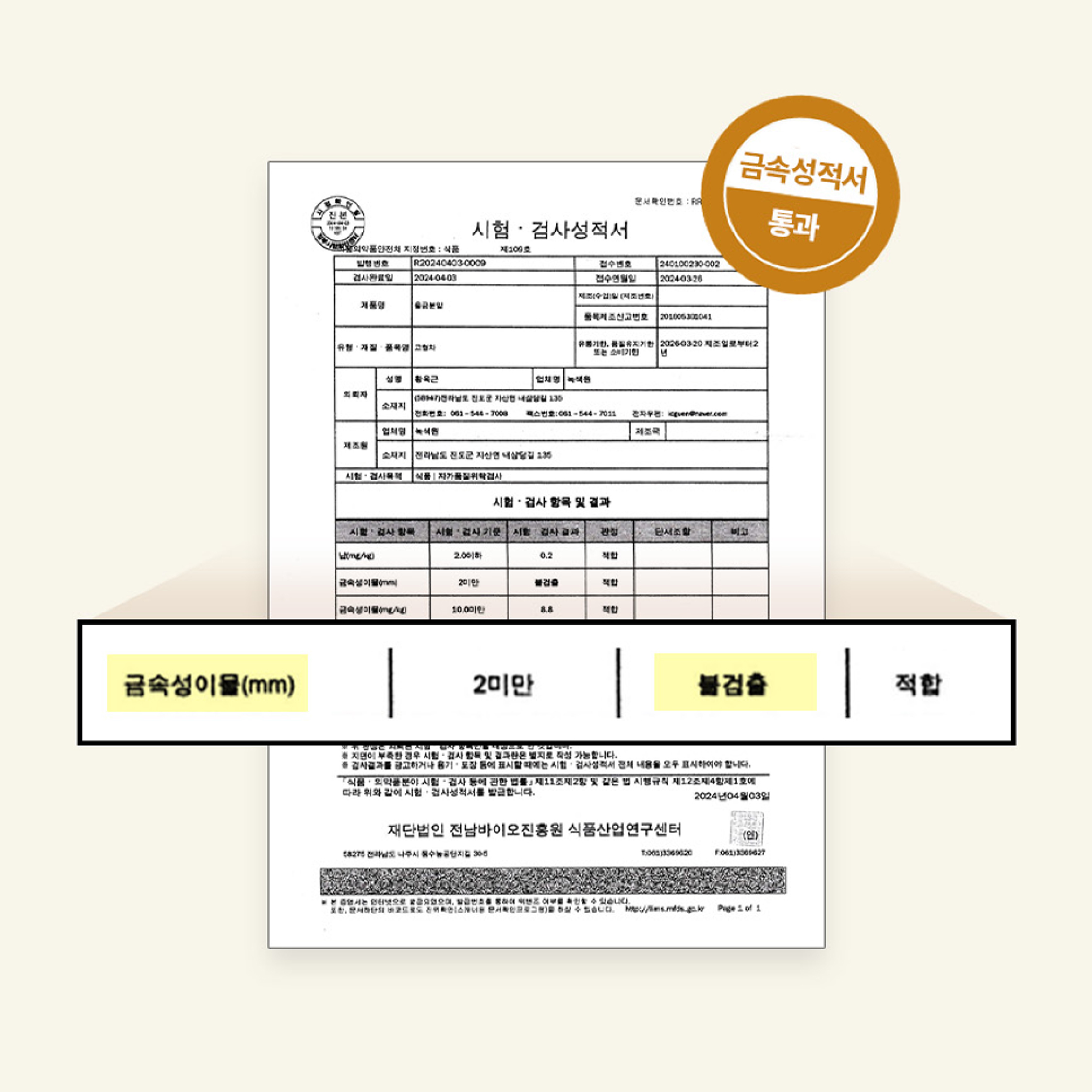 무농약 국산 100% 밥에 뿌려먹는 강황 가루 분말 100g 이미지 7