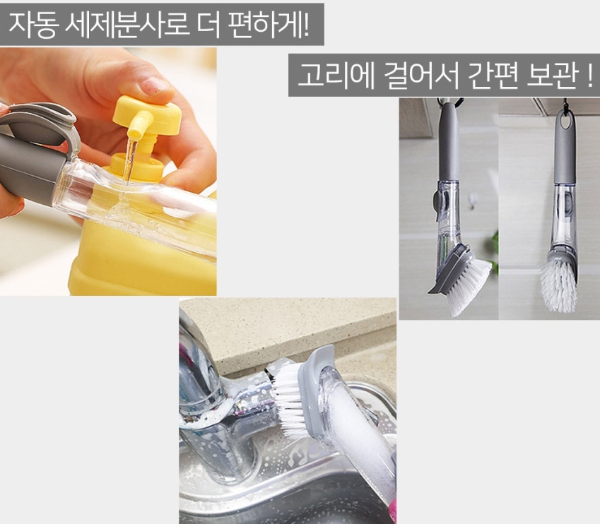 세제통 일체형 세척솔 브러쉬+리필솔 자동 세제펌프 식당 설거지 리필 이미지 8