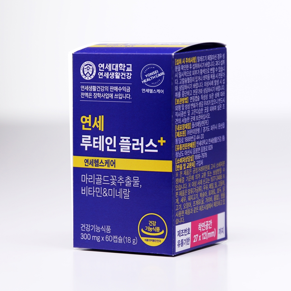 연세 루테인플러스 8개월분 연세생활건강 인포벨 마리골드꽃 추출물 이미지 4