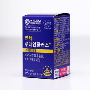 연세 루테인플러스 8개월분 연세생활건강 인포벨 마리골드꽃 추출물 맛있게 먹은 솔직 후기 - 상품 이미지 4