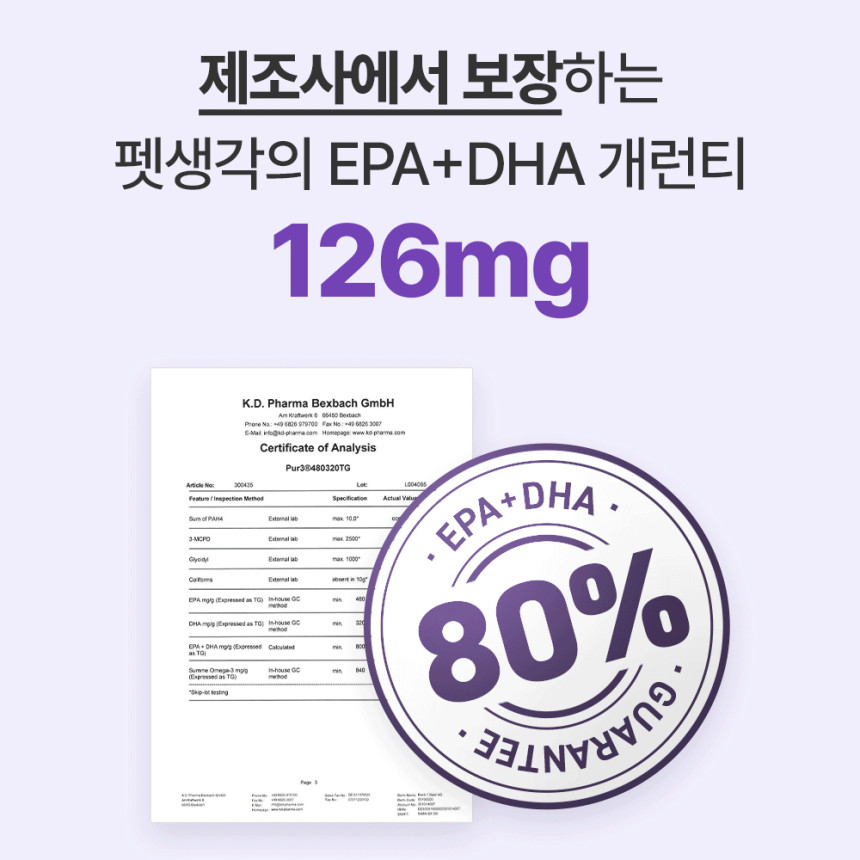 펫생각 KD파마 강아지 오메가3 피부 심장 관절 영양제 160mg 6개월, 180정, 1개 사진 5