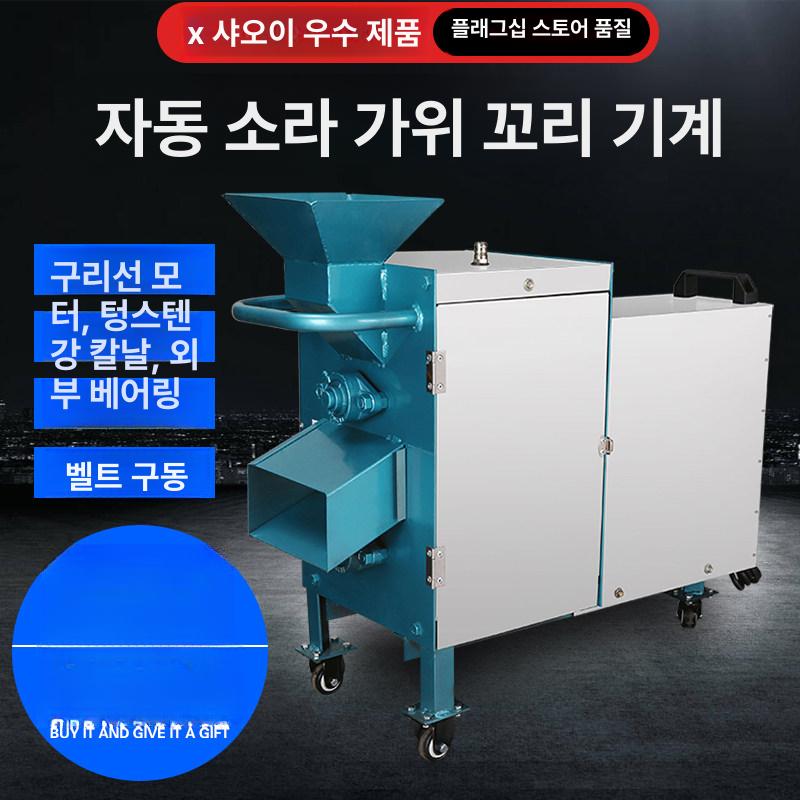 다슬기 골뱅이 꼬리 자르는 기계 고둥 소라 기본 50 - 상세 이미지 3
