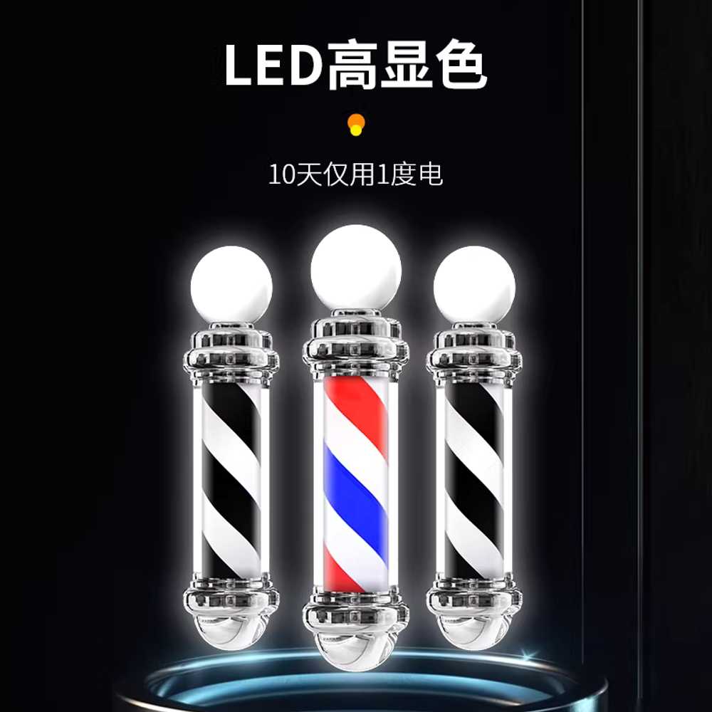 미용실 사인볼 스탠드 led 세로형 이발소 원통형 간판 110cm - 상세 이미지 4