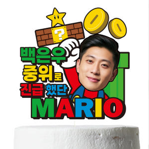 승진 케이크토퍼 이벤트 꽃다발 데코 축하 문구 장식 제작 만들기 실사용 후기 | 효과 있을까? - 상품 이미지 3