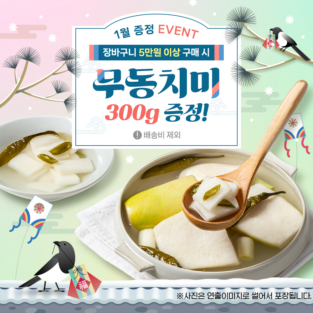 운림가 50년전통 전라도 국내산 석박지 2kg
