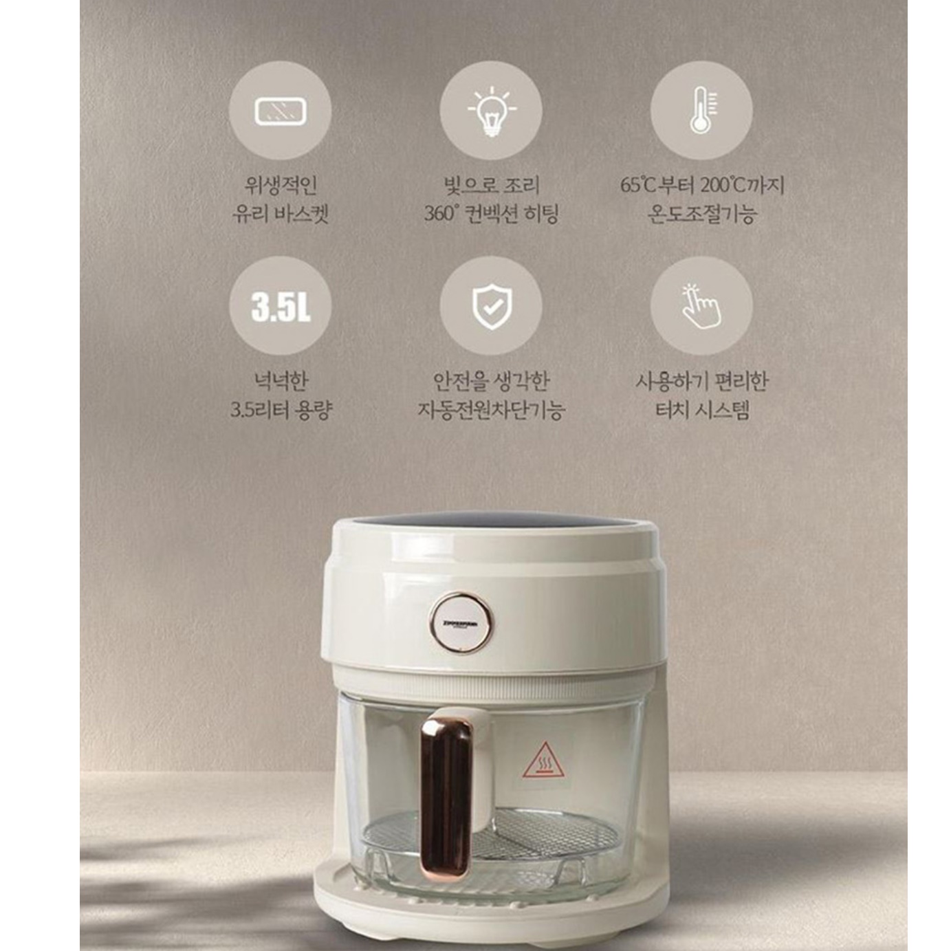 작은 소형 에어프라이어 바스켓형 유리 에어프라이어 글라스 에어후라이어 에어후라이기