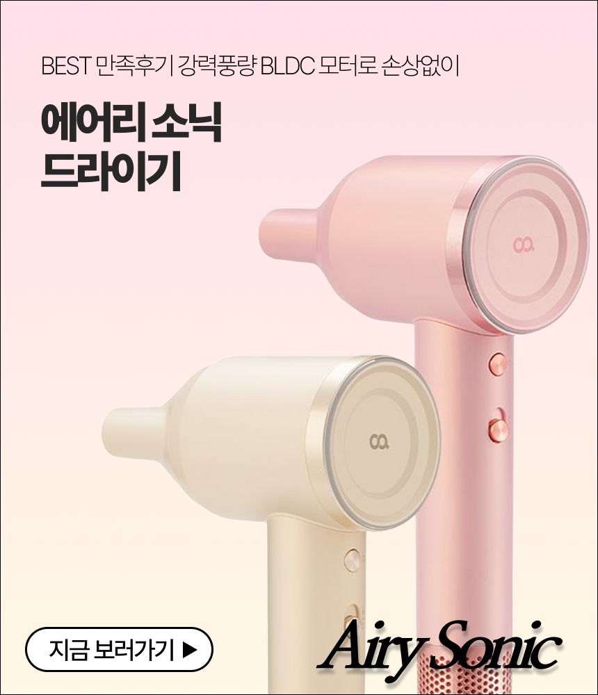 오아 에어리라이트 BLDC 헤어 드라이기 고속 음이온 드라이어 초경량 저소음 항공모터 상세 이미지 5
